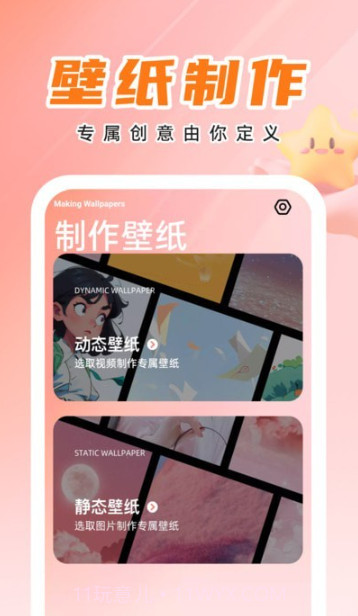 天才壁纸截图3 天才壁纸截图3