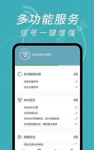 wifi密码解码器截图4 wifi密码解码器截图4