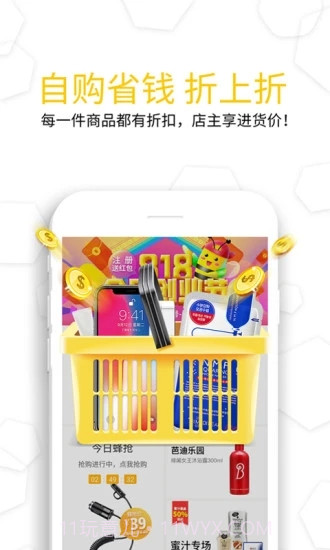 蜂雷截图5 蜂雷截图5