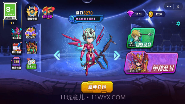 机甲战士集结截图2 机甲战士集结截图2