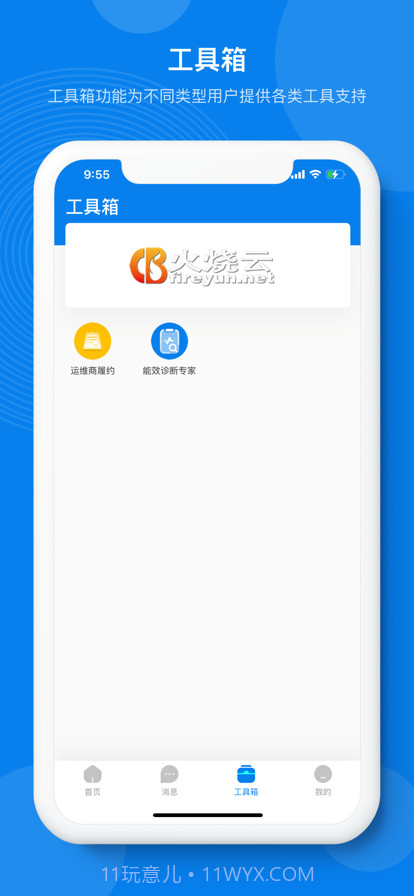 火烧云截图3 火烧云截图3