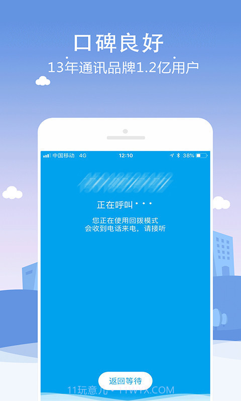 kc网络电话手机版(kc最清晰的免费网络电话软件)V6.8.6 去广告版截图2 kc网络电话手机版(kc最清晰的免费网络电话软件)V6.8.6 去广告版截图2