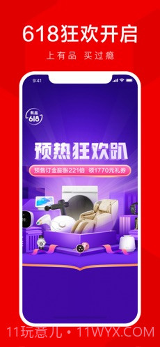 小米有品截图1 小米有品截图1