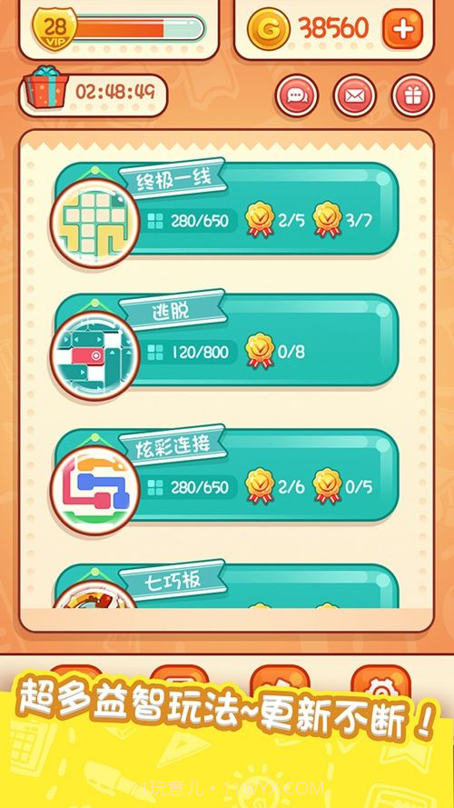 天天爱连线截图1