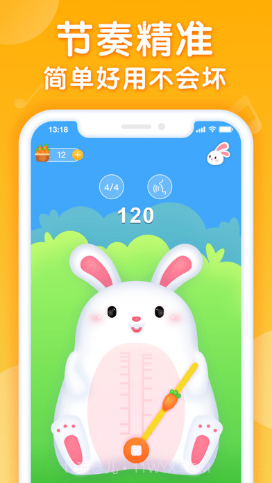 来音节拍器截图2