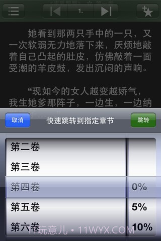 莫言小说精选简繁截图3 莫言小说精选简繁截图3