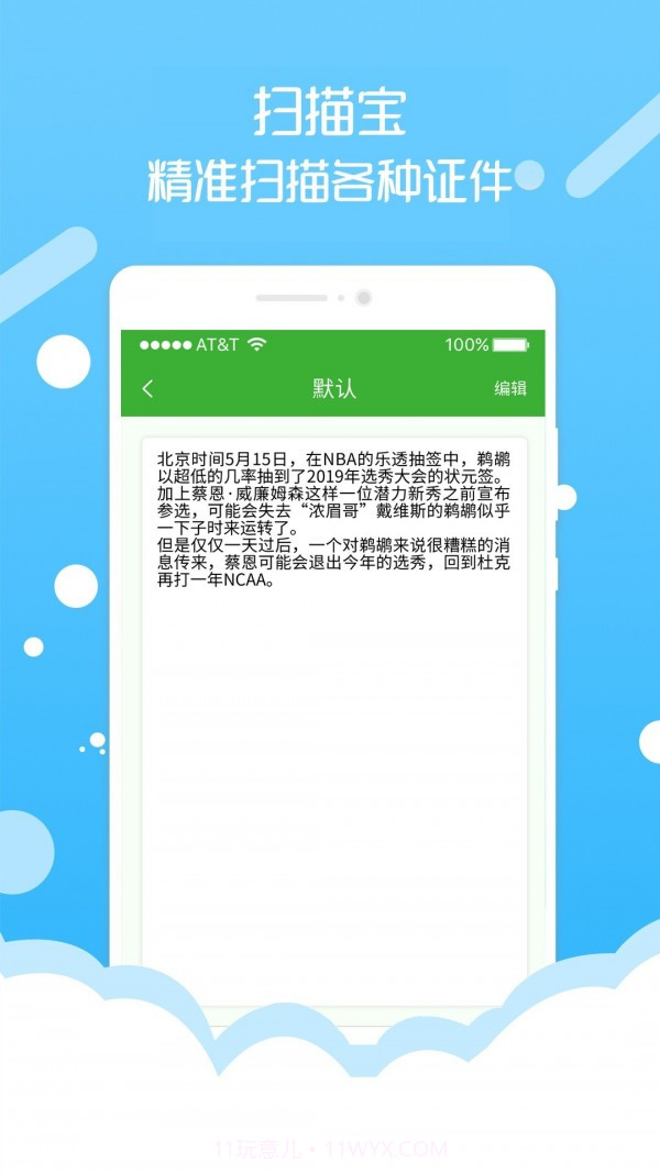 扫描宝截图4 扫描宝截图4