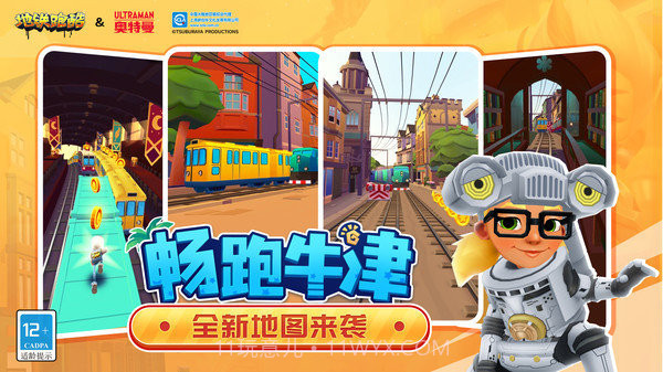 地铁跑酷泽塔之光降临截图2 地铁跑酷泽塔之光降临截图2