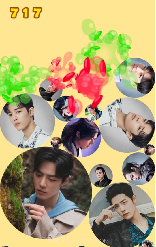 合成肖战游戏截图2 合成肖战游戏截图2