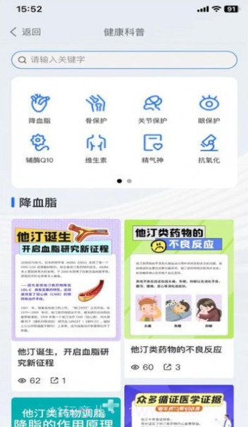 航天生物E站截图3