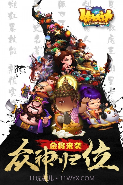 作妖计变态版截图1