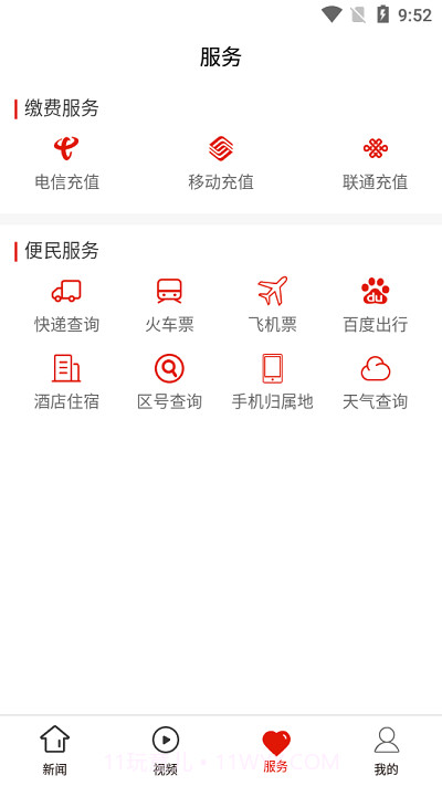 大方融媒体中心截图3 大方融媒体中心截图3