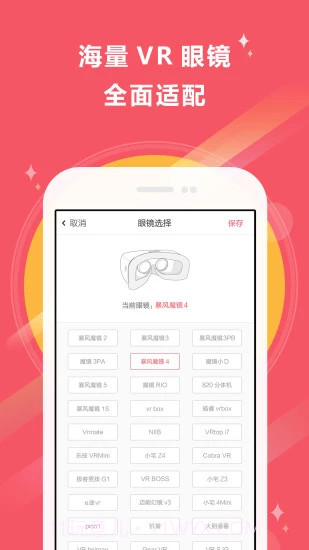 左右vr截图4 左右vr截图4