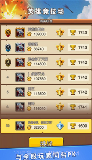 动物军团截图3 动物军团截图3