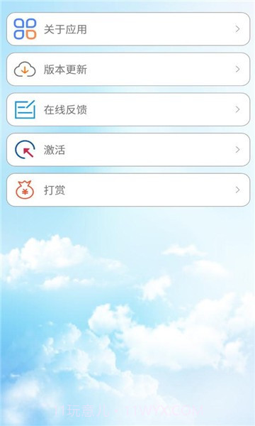 光标谱最新版截图3 光标谱最新版截图3