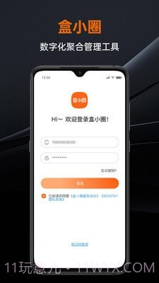 盒小圈截图1 盒小圈截图1
