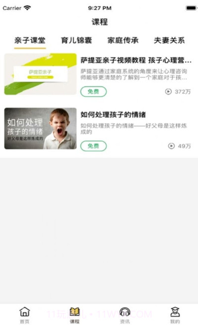 睿智课堂教育截图3 睿智课堂教育截图3