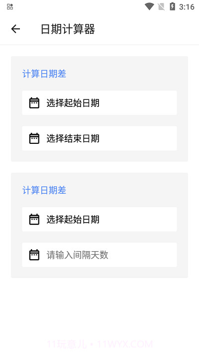 咕噜宝箱截图1 咕噜宝箱截图1