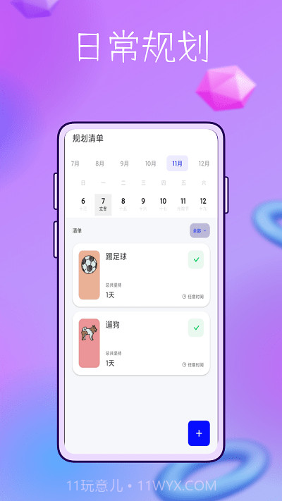 booka久坐时间截图1