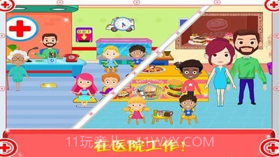 迷你城市医生护士截图3 迷你城市医生护士截图3