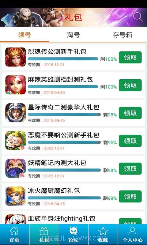 九阳神功助手截图2 九阳神功助手截图2