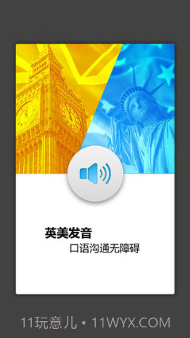 外教社旅游英语词典截图3 外教社旅游英语词典截图3