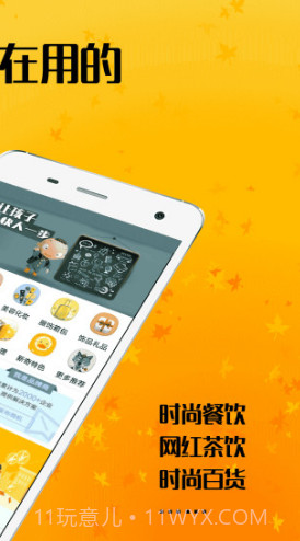 加盟网最新版截图2