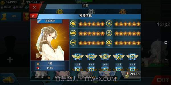 世界征服者4莫颜mod截图3