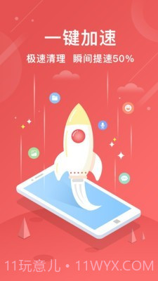 清理大师助手截图2 清理大师助手截图2