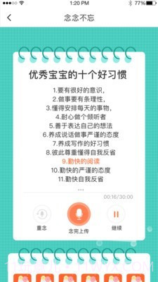 习惯公社截图2 习惯公社截图2