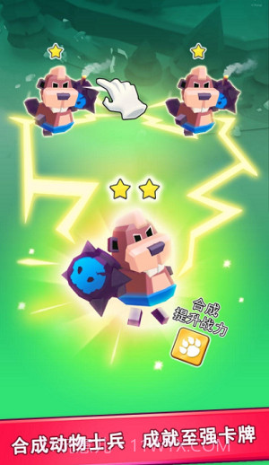 动物军团截图2 动物军团截图2