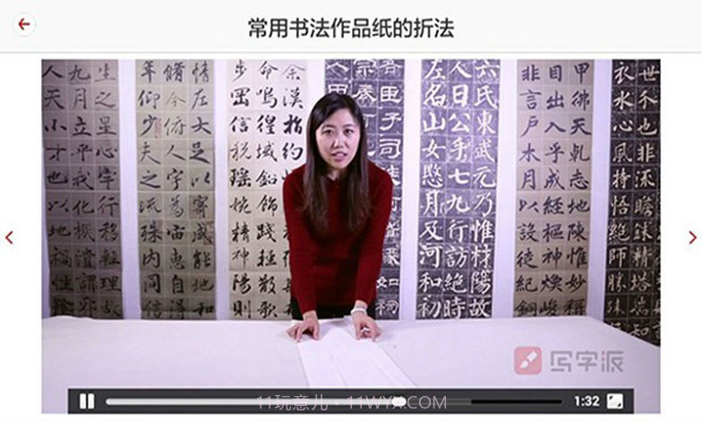 写字派截图4 写字派截图4