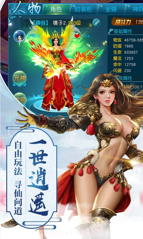 唤灵封神录截图3 唤灵封神录截图3