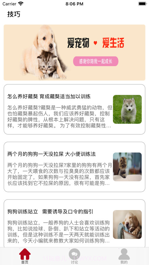 宠物宝库截图1 宠物宝库截图1