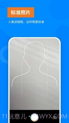 洋果免费证件照截图4 洋果免费证件照截图4