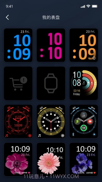 metawatch智能手表截图5 metawatch智能手表截图5
