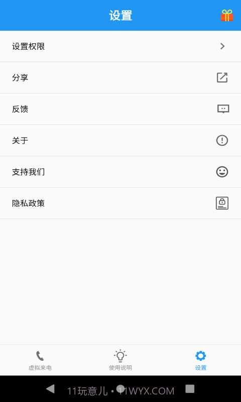 应酬帮截图3 应酬帮截图3