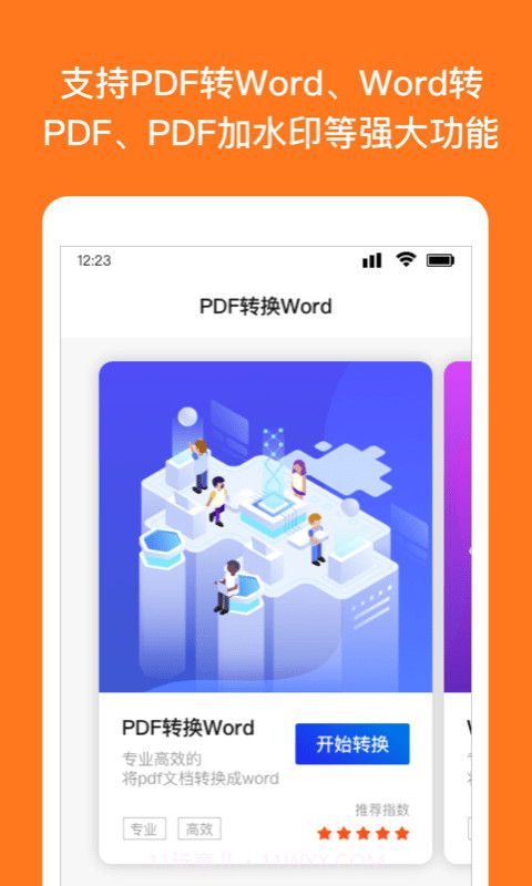 掌上Word文档截图4