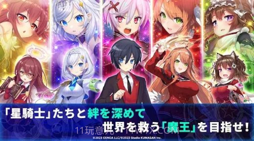 闪耀之星骑士截图1