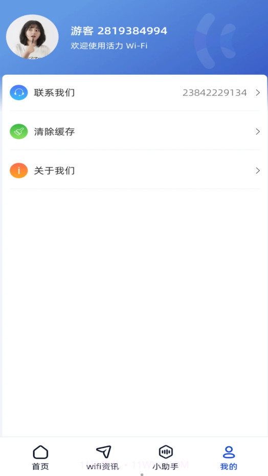好运连wifi截图2 好运连wifi截图2