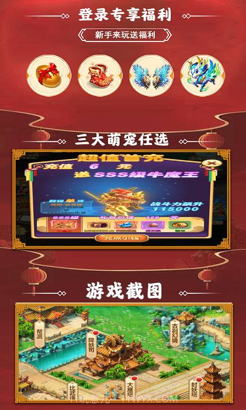 斩魔问道截图3 斩魔问道截图3