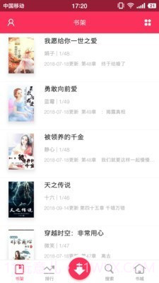 忆秋小说截图4 忆秋小说截图4