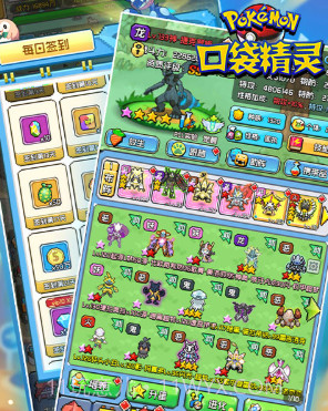口袋精灵7日福利版-口袋精灵满v版 V3.295 截图2 口袋精灵7日福利版-口袋精灵满v版 V3.295 截图2