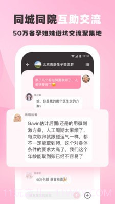 姐妹团截图1 姐妹团截图1