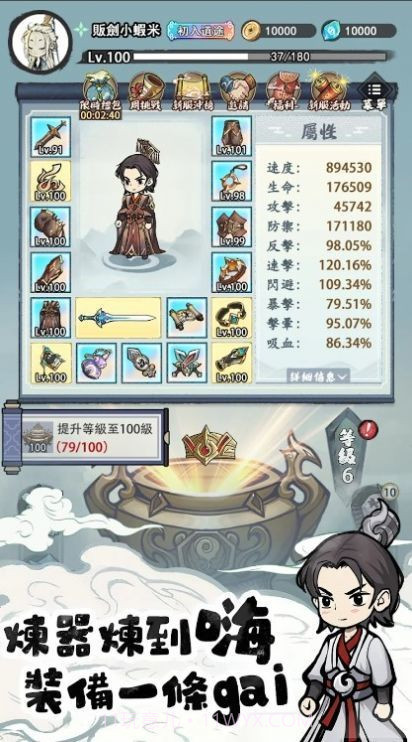 小小道士无限开箱截图2 小小道士无限开箱截图2