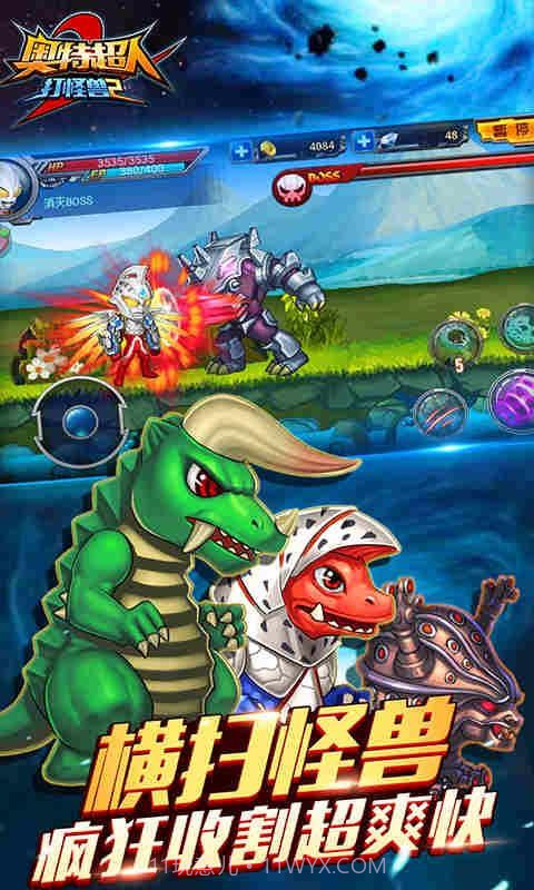 奥特超人打怪兽2截图5 奥特超人打怪兽2截图5