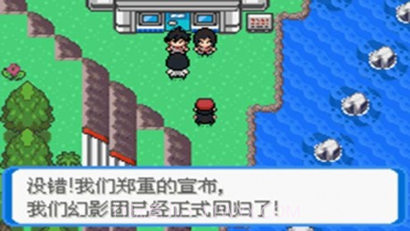 口袋妖怪决心汉化版截图1 口袋妖怪决心汉化版截图1