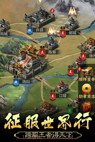 皇帝养成计划2手机版截图5 皇帝养成计划2手机版截图5