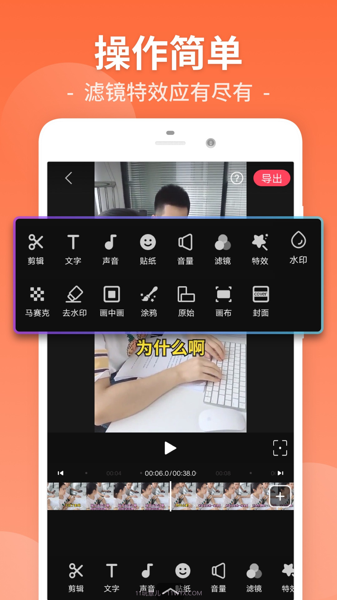 视频剪辑工厂截图1 视频剪辑工厂截图1