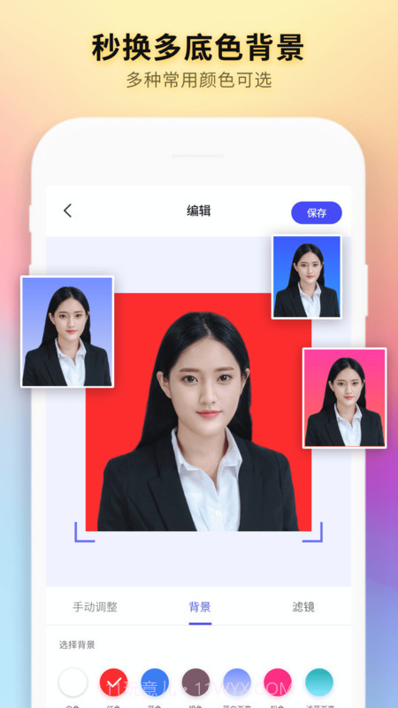 最美证件照制作免费截图2 最美证件照制作免费截图2